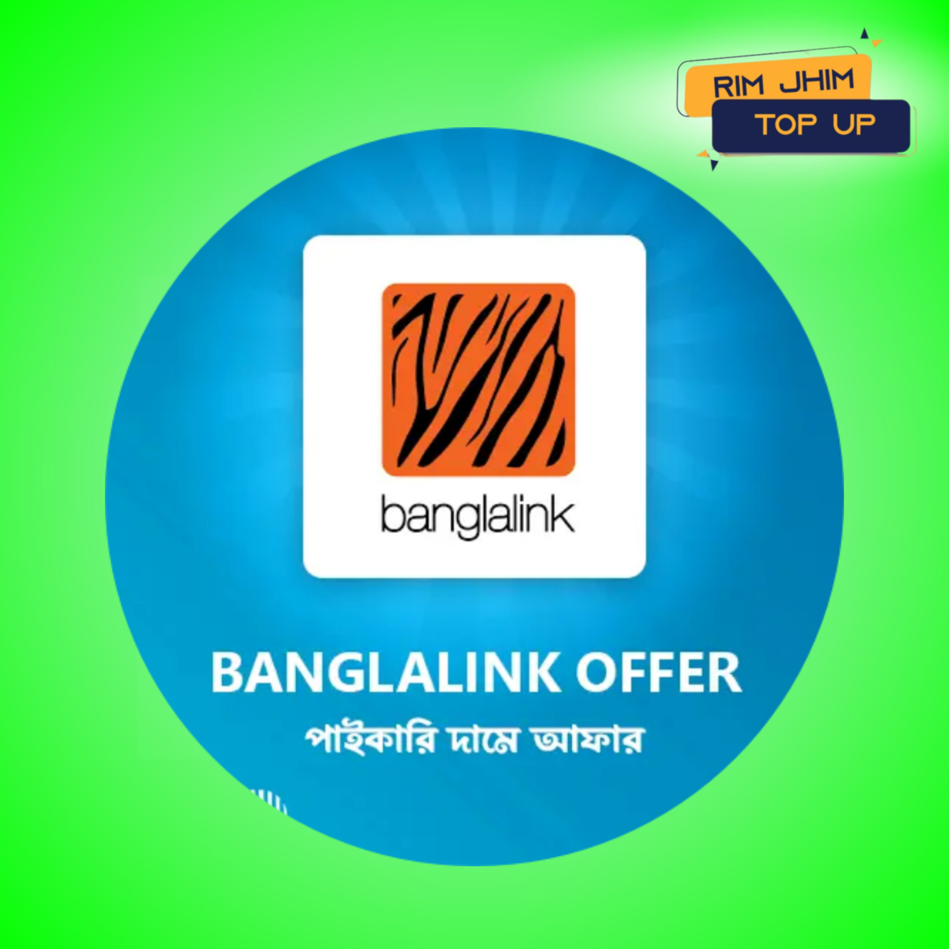 BANGLALINK OFFER - বাংলালিঙ্ক অফার